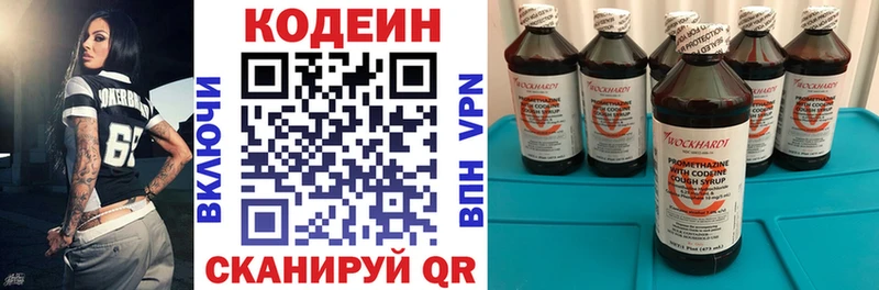 ссылка на мегу вход  Котово  Кодеиновый сироп Lean напиток Lean (лин) 